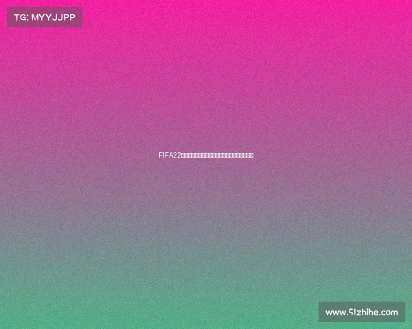 FIFA22如何在游戏中体验世界杯足球玩法技巧攻略指南 FIFA22如何在游戏中体验世界杯足球玩法技巧攻略指南